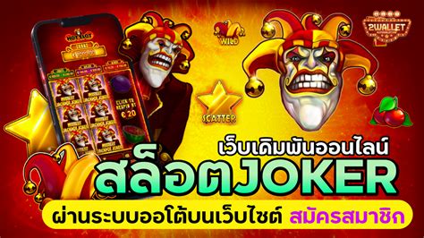 เว็บสล็อต123win|เกมส์ สล็อต jokerเครดิต ฟรี ไม่ ต้อง ฝาก ไม่ ต้อง แชร์ 2020 ล่าสุด.